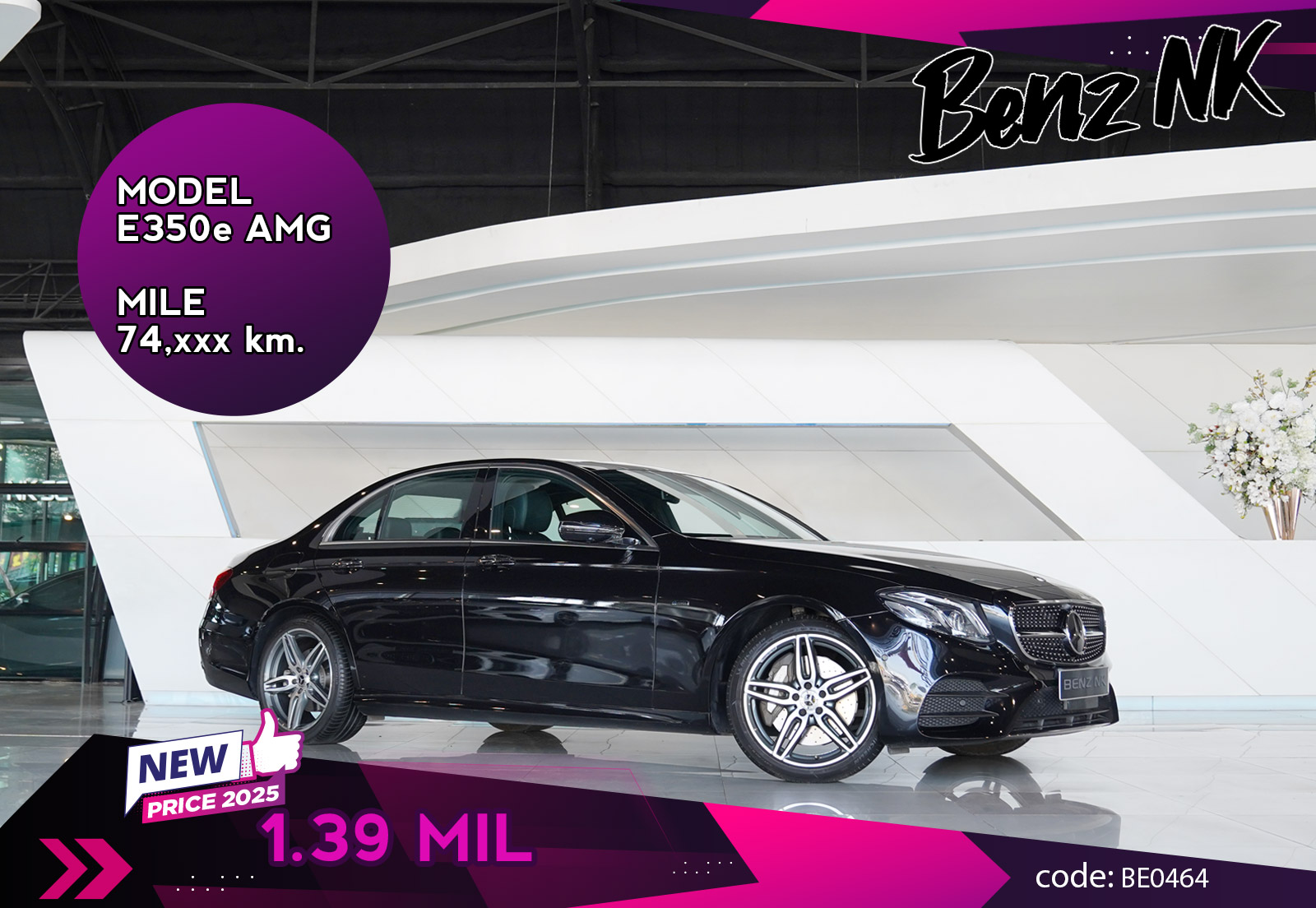 E350e AMG
